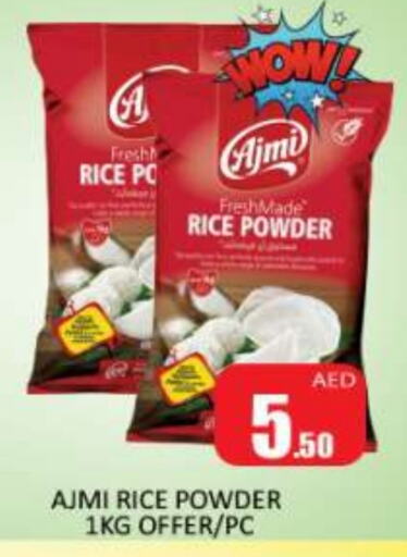  Rice Powder  in Al Madina  in UAE - Sharjah / Ajman