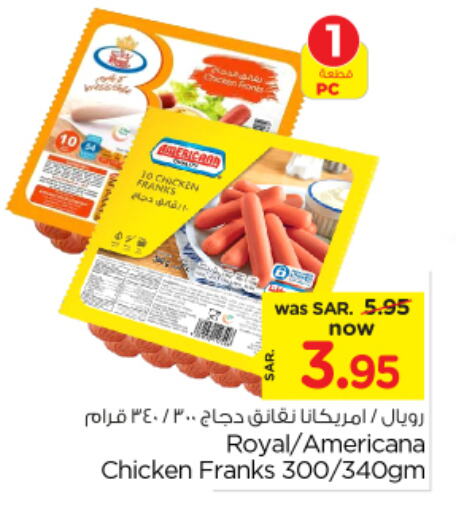 AMERICANA Chicken Sausage  in Nesto in KSA, Saudi Arabia, Saudi - Al-Kharj