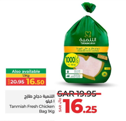 TANMIAH Fresh Whole Chicken  in LULU Hypermarket in KSA, Saudi Arabia, Saudi - Khamis Mushait