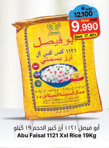  Basmati / Biryani Rice  in Al Qoot Hypermarket in Oman - Muscat