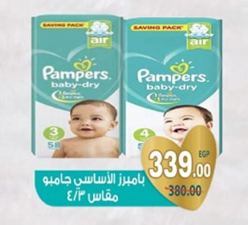 Pampers   in Galhom Market in Egypt - Cairo