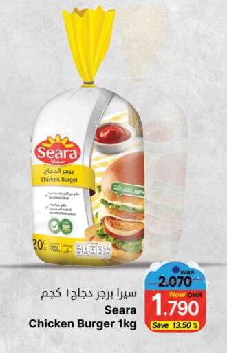 SEARA Chicken Burger  in Al Qoot Hypermarket in Oman - Muscat