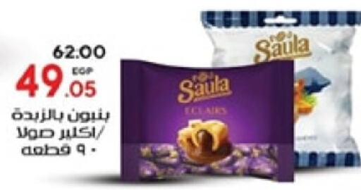 available at جلهوم ماركت in Egypt - القاهرة