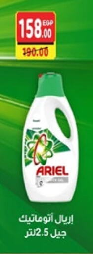 ARIEL Detergent  in Galhom Market in Egypt - Cairo