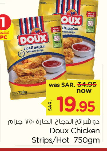  Chicken Strips  in Nesto in KSA, Saudi Arabia, Saudi - Al Hasa