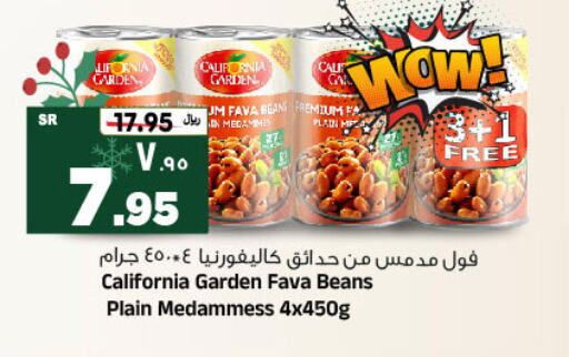  Fava Beans  in Al Madina Hypermarket in KSA, Saudi Arabia, Saudi - Riyadh