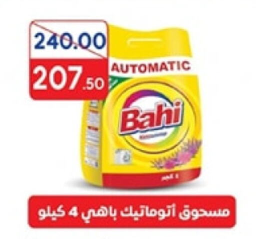  Detergent  in Galhom Market in Egypt - Cairo