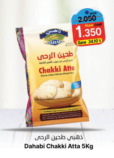  Wheat Flour  in Al Muzn Shopping Center in Oman - Muscat