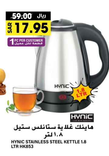  Kettle  in Grand Hyper in KSA, Saudi Arabia, Saudi - Riyadh