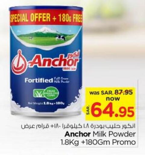 ANCHOR Milk Powder  in Nesto in KSA, Saudi Arabia, Saudi - Al Majmaah