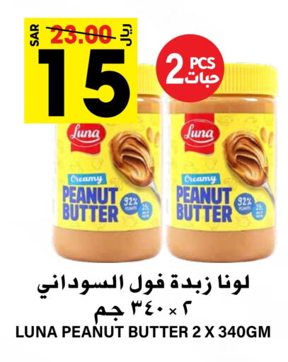 LUNA Peanut Butter  in Grand Hyper in KSA, Saudi Arabia, Saudi - Riyadh