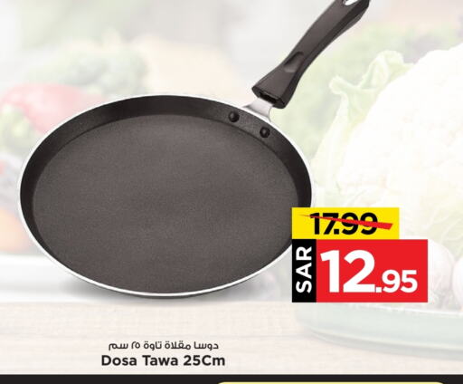 available at Mark & Save in KSA, Saudi Arabia, Saudi - Al Hasa