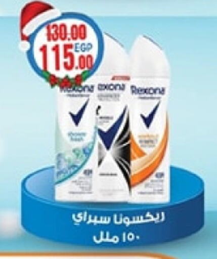 REXONA   in Galhom Market in Egypt - Cairo