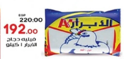 available at جلهوم ماركت in Egypt - القاهرة