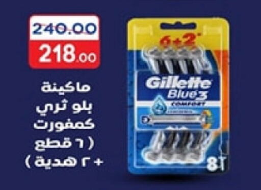 GILLETTE Razor  in Galhom Market in Egypt - Cairo