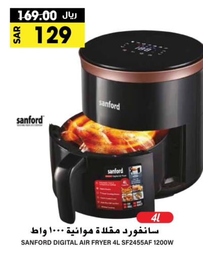 SANFORD Air Fryer  in Grand Hyper in KSA, Saudi Arabia, Saudi - Riyadh