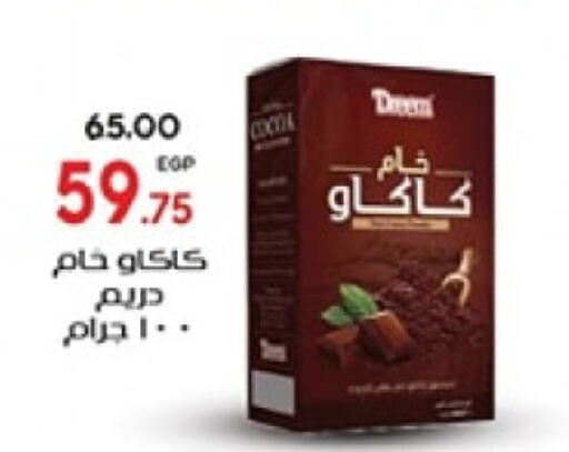 available at جلهوم ماركت in Egypt - القاهرة