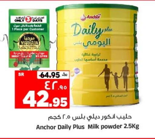 ANCHOR Milk Powder  in Al Madina Hypermarket in KSA, Saudi Arabia, Saudi - Riyadh