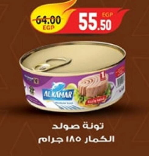  Tuna - Canned  in Galhom Market in Egypt - Cairo