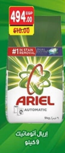 ARIEL Detergent  in Galhom Market in Egypt - Cairo