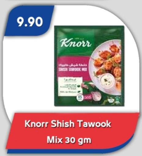 KNORR   in Bassem Market in Egypt - Cairo