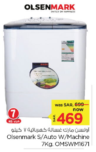 OLSENMARK Washing Machine  in Nesto in KSA, Saudi Arabia, Saudi - Jubail