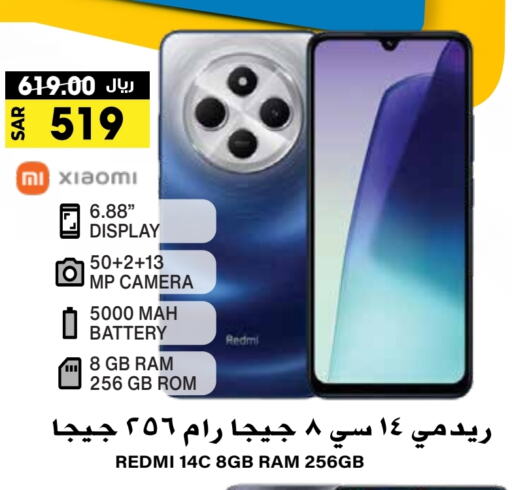 XIAOMI   in Grand Hyper in KSA, Saudi Arabia, Saudi - Riyadh