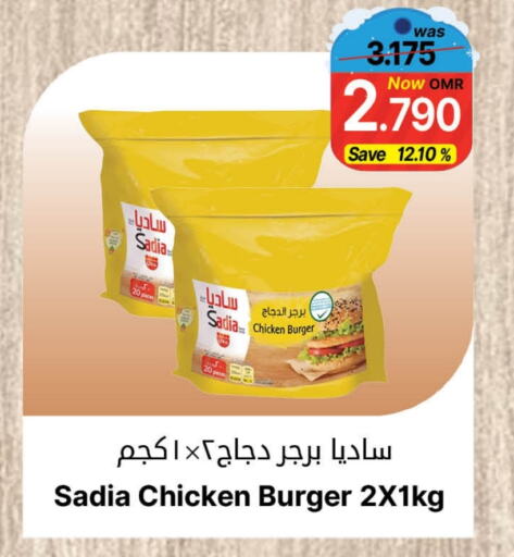 SADIA Chicken Burger  in Al Qoot Hypermarket in Oman - Muscat