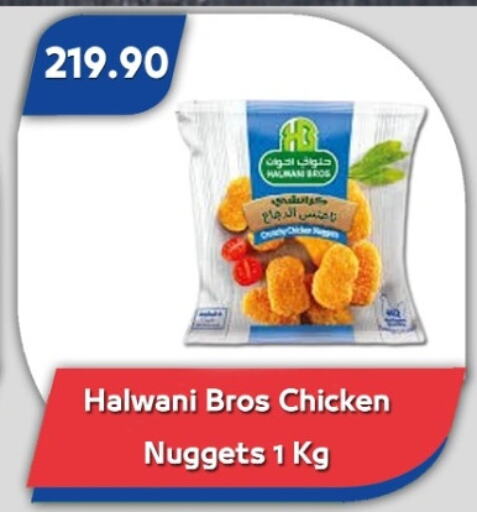  Chicken Nuggets  in Bassem Market in Egypt - Cairo