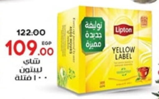 Lipton Tea Powder available at Galhom Market in Egypt - Cairo