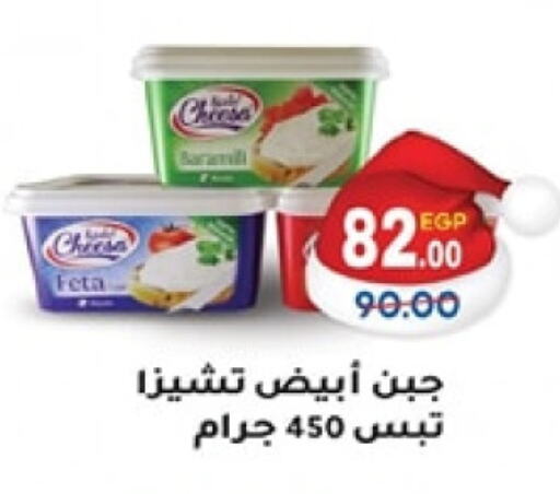 Feta available at Galhom Market in Egypt - Cairo