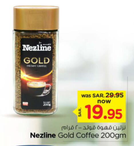 NEZLINE Coffee  in Nesto in KSA, Saudi Arabia, Saudi - Riyadh