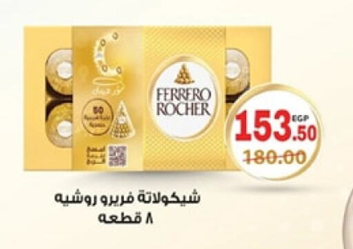 FERRERO ROCHER   in Galhom Market in Egypt - Cairo