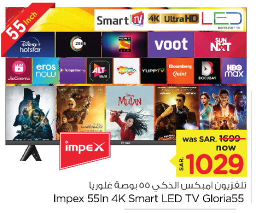 IMPEX Smart TV  in Nesto in KSA, Saudi Arabia, Saudi - Jubail