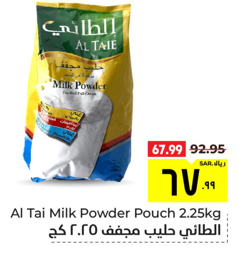  Milk Powder  in Hyper Al Wafa in KSA, Saudi Arabia, Saudi - Ta'if