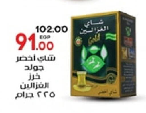 شاي أخضر available at جلهوم ماركت in Egypt - القاهرة