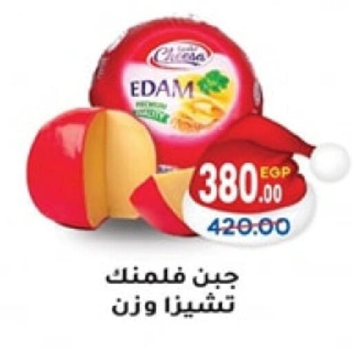  Edam  in Galhom Market in Egypt - Cairo