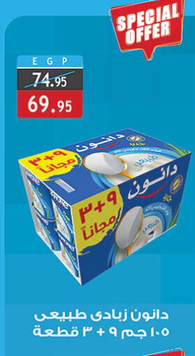 DANONE   in Al Rayah Market   in Egypt - Cairo