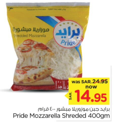  Mozzarella  in Nesto in KSA, Saudi Arabia, Saudi - Riyadh