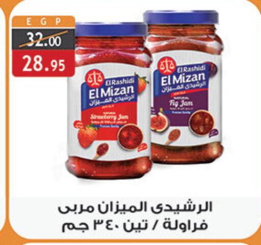 Jam available at Al Rayah Market   in Egypt - Cairo