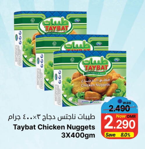  Chicken Nuggets  in Al Qoot Hypermarket in Oman - Muscat