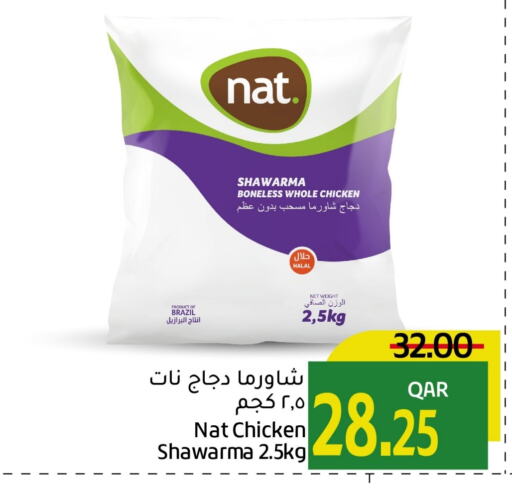 NAT   in Gulf Food Center in Qatar - Al-Shahaniya