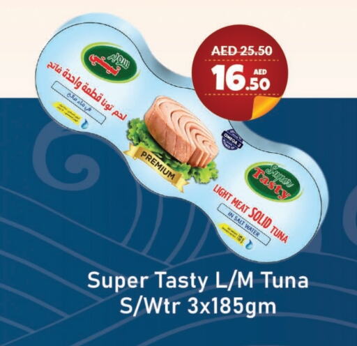  Tuna - Canned  in Al Aswaq Hypermarket in UAE - Ras al Khaimah