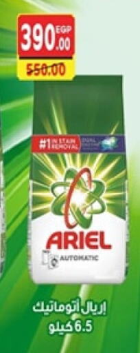 ARIEL Detergent  in Galhom Market in Egypt - Cairo