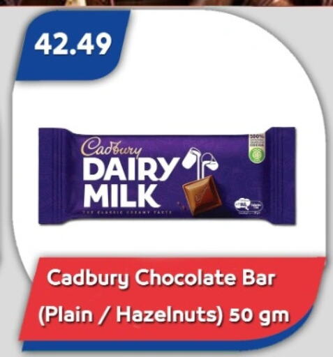 CADBURY   in باسم ماركت in Egypt - القاهرة