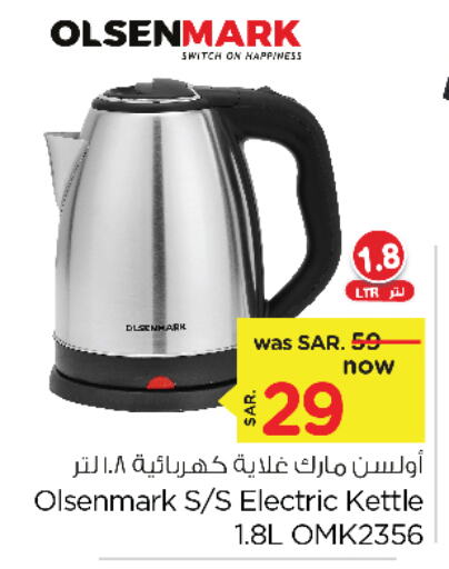 OLSENMARK Kettle  in Nesto in KSA, Saudi Arabia, Saudi - Dammam