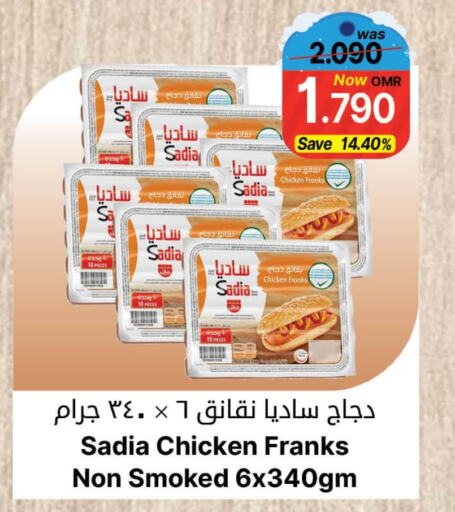 SADIA Chicken Sausage  in Al Qoot Hypermarket in Oman - Muscat