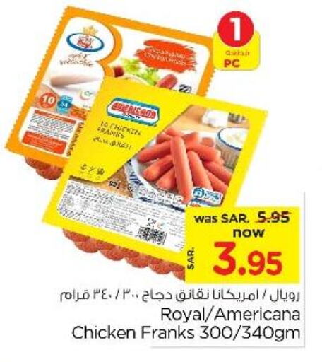 AMERICANA Chicken Sausage  in Nesto in KSA, Saudi Arabia, Saudi - Buraidah