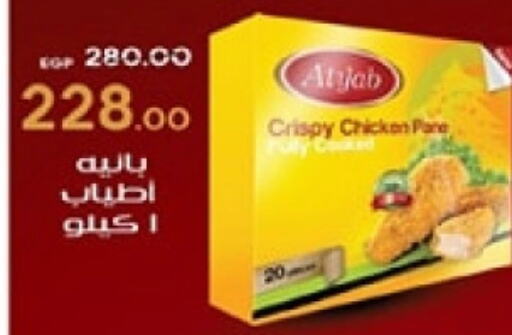 available at جلهوم ماركت in Egypt - القاهرة