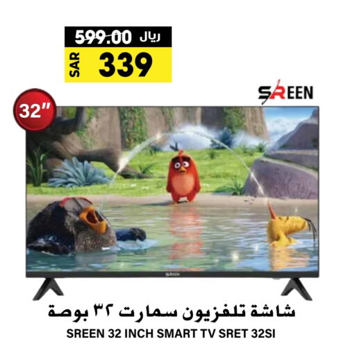  Smart TV  in Grand Hyper in KSA, Saudi Arabia, Saudi - Riyadh